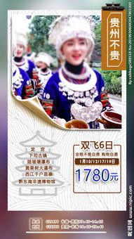 貴州，一個(gè)讓心靈深呼吸的地方